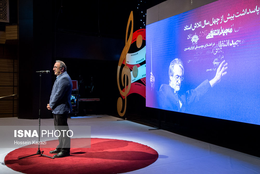 مراسم بزرگداشت مجید انتظامی