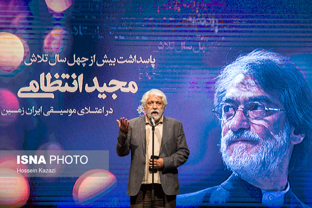 مراسم بزرگداشت مجید انتظامی