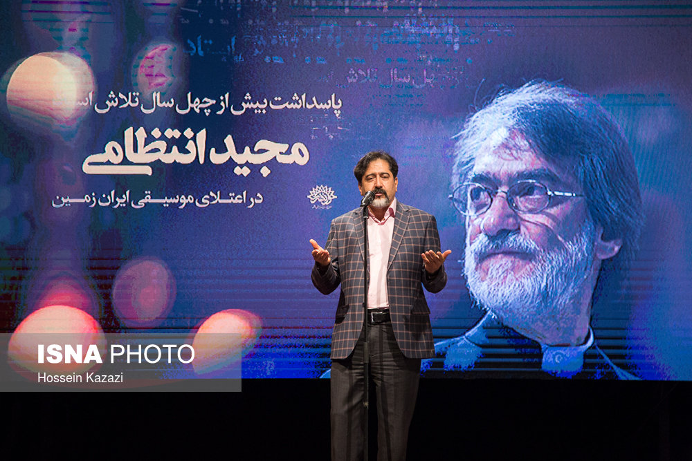 مراسم بزرگداشت مجید انتظامی