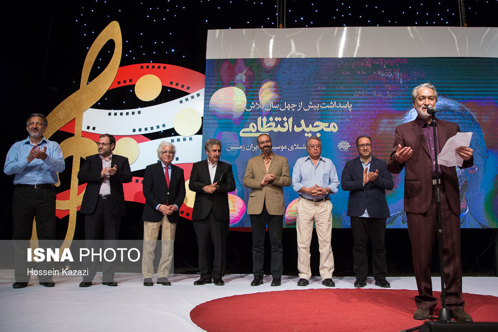 مراسم بزرگداشت مجید انتظامی