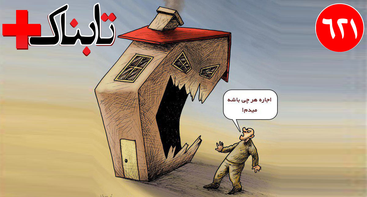 تصاویر عملیات هوایی انتقام از عاملان شهادت محسن حججی / ویدیویی تکان دهنده از ناله‌های مردم زیر بار اجاره‌ های سنگین/ ویدیوی رکورد تذکر در مجلس برای نشستن بر صندلی! / روایت زائری از تکنیک سعید مرتضوی برای محکوم کردن متهمان!