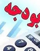 کسری بودجه چیست؟