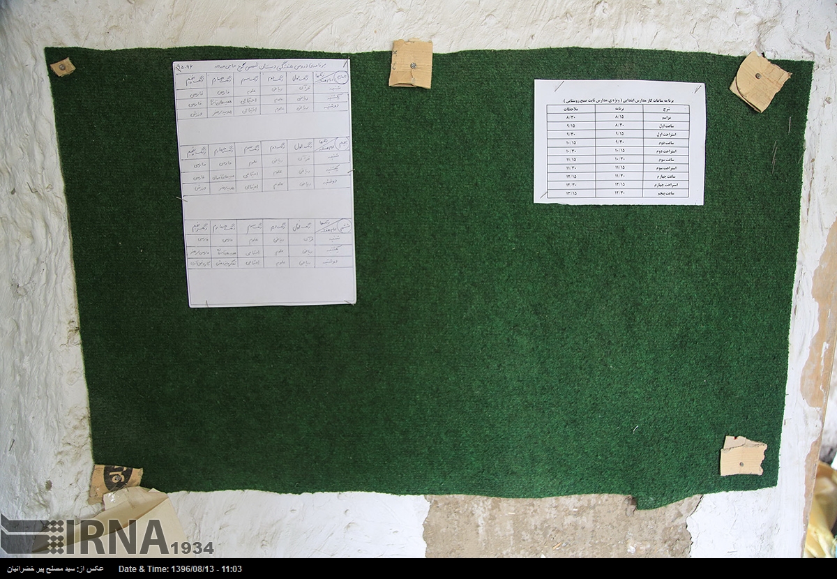 مدارس کوخ نشین در سنندج