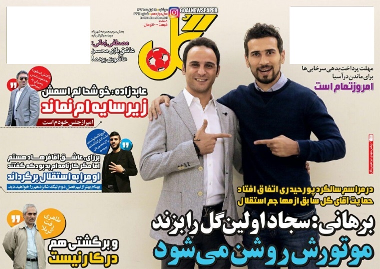 جلدگل/دوشنبه۱۵آبان۹۶