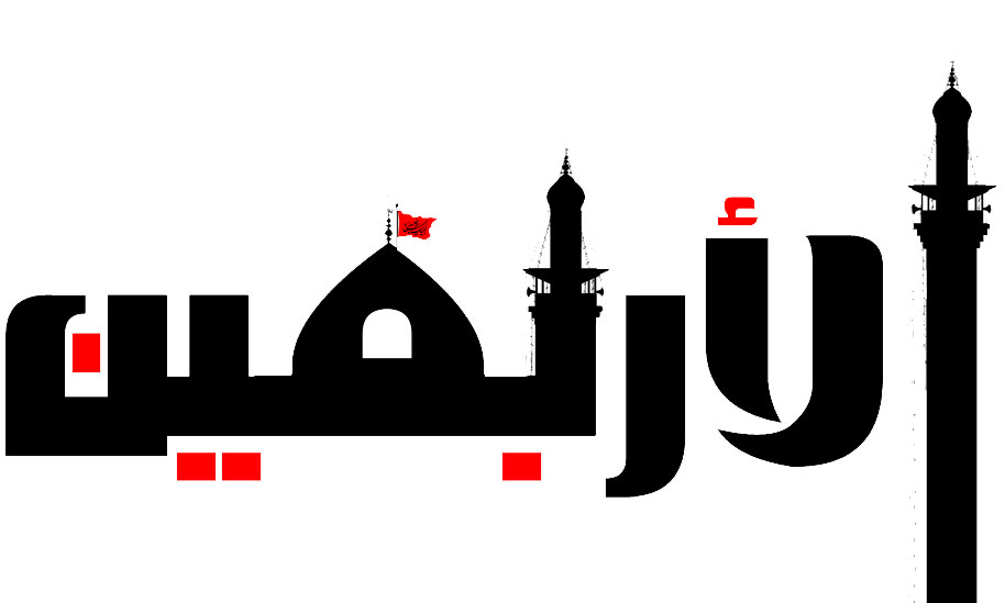 پیاده سوی کربلا ؛ امیر عباسی