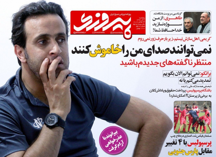 جلد پیروزی/پنجشنبه۲آذر۹۶