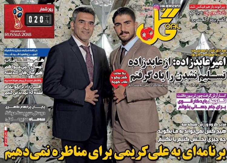 جلد گل/پنجشنبه۲آذر۹۶