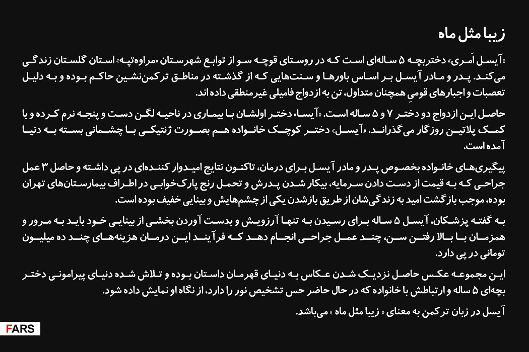 دختری زیبا مثل ماه