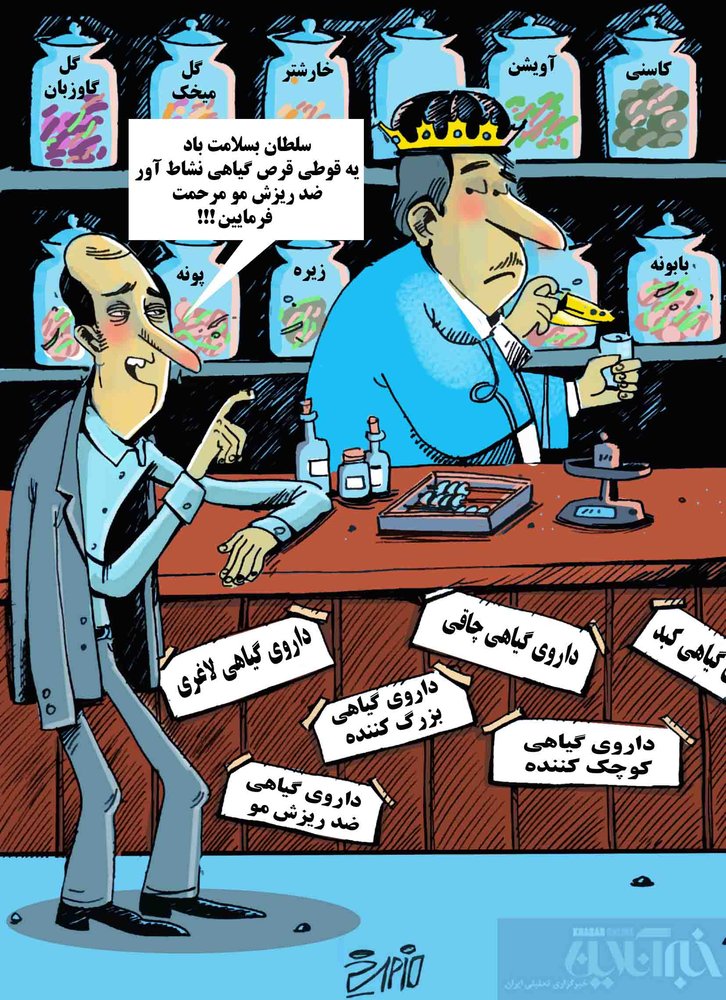 این هم سلطان ترامادول!