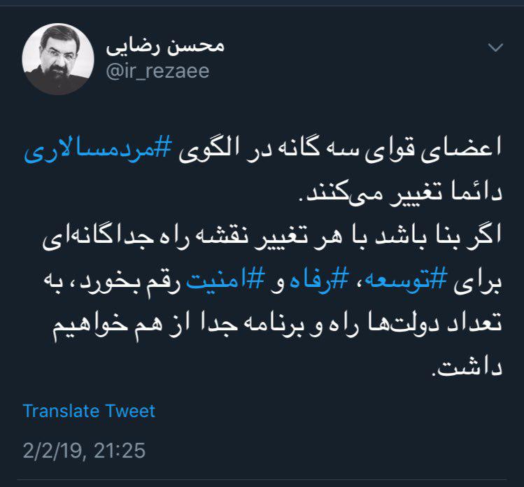لزوم وجود نقشهراه واحد درزمینه توسعه و رفاه