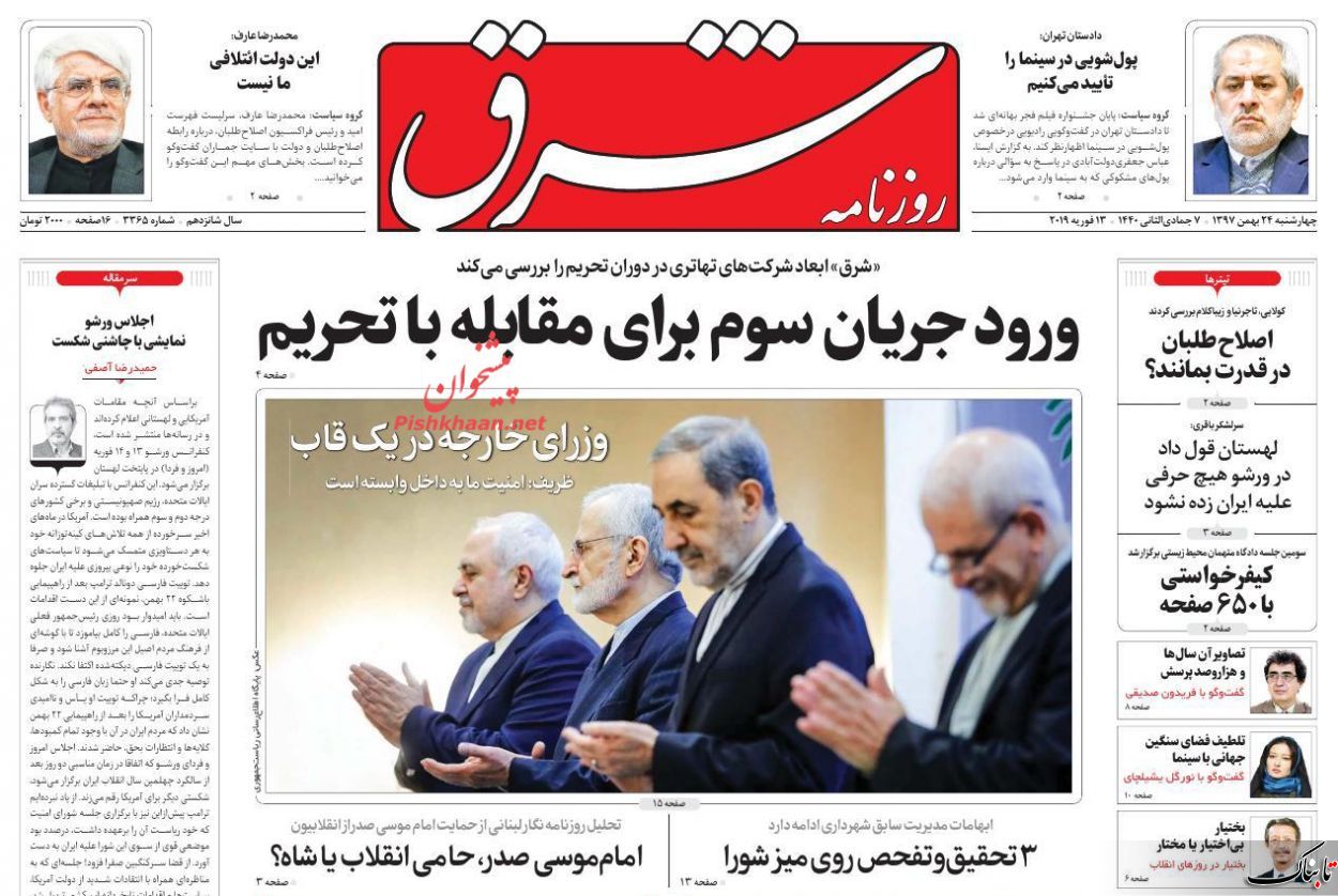 رانت اطلاعاتی، مفسده‌ای که جرم تلقی نمی‌شود/مسئول پایین بودن بهره وری اقتصادی مردمند؟ /نتیجه آزمون یکجانبه‌گرایی آمریکا در اجلاس ورشو چه خواهد شد؟