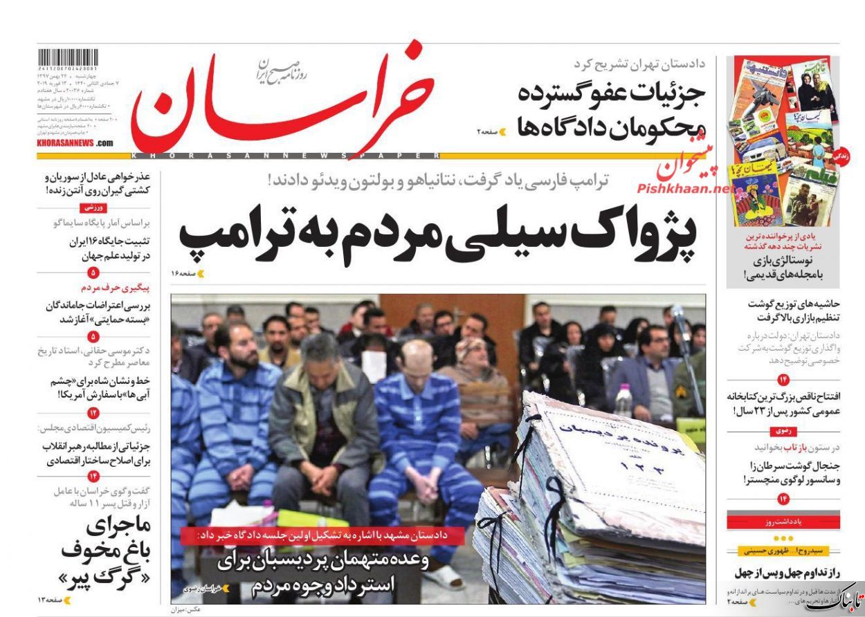 رانت اطلاعاتی، مفسده‌ای که جرم تلقی نمی‌شود/مسئول پایین بودن بهره وری اقتصادی مردمند؟ /نتیجه آزمون یکجانبه‌گرایی آمریکا در اجلاس ورشو چه خواهد شد؟