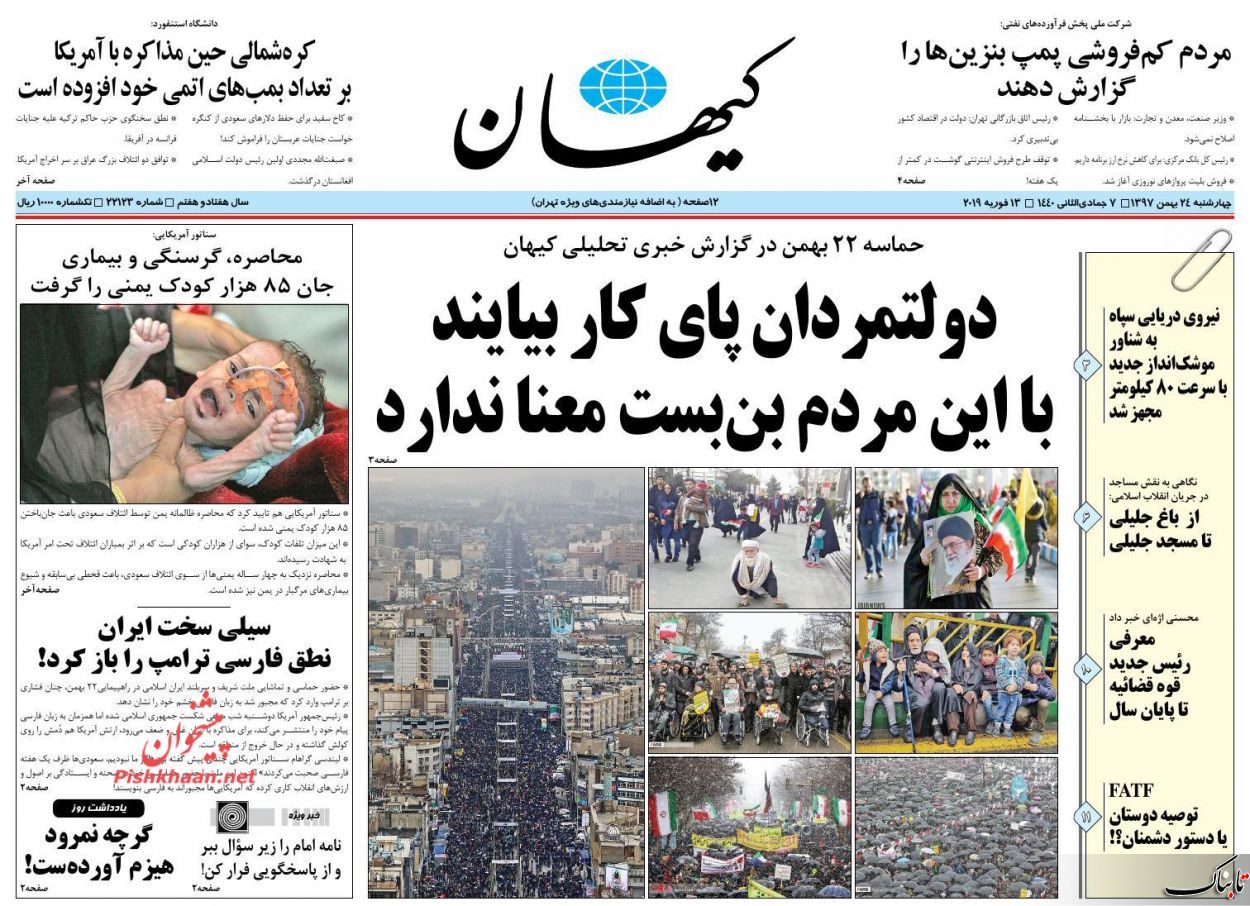 رانت اطلاعاتی، مفسده‌ای که جرم تلقی نمی‌شود/مسئول پایین بودن بهره وری اقتصادی مردمند؟ /نتیجه آزمون یکجانبه‌گرایی آمریکا در اجلاس ورشو چه خواهد شد؟