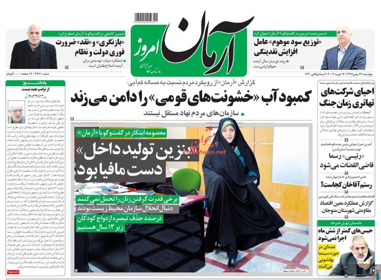 رانت اطلاعاتی، مفسده‌ای که جرم تلقی نمی‌شود/مسئول پایین بودن بهره وری اقتصادی مردمند؟ /نتیجه آزمون یکجانبه‌گرایی آمریکا در اجلاس ورشو چه خواهد شد؟