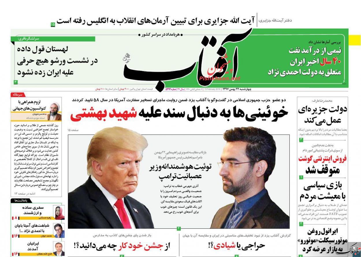 رانت اطلاعاتی، مفسده‌ای که جرم تلقی نمی‌شود/مسئول پایین بودن بهره وری اقتصادی مردمند؟ /نتیجه آزمون یکجانبه‌گرایی آمریکا در اجلاس ورشو چه خواهد شد؟
