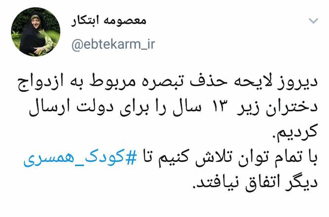 تلاش‌های تازه برای مقابله با کودک‌همسری