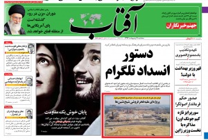 روایت علی لاریجانی از نامه محرمانه‌ای که رهبری برای او نوشت/دست رد اصولگراها به پذیرش مسئولیت در دولت روحانی/هاشمی‌طبا: هیچ‌کدام از دو جناح به فکر مردم نیستند