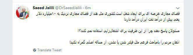 کنایه جلیلی به دولت