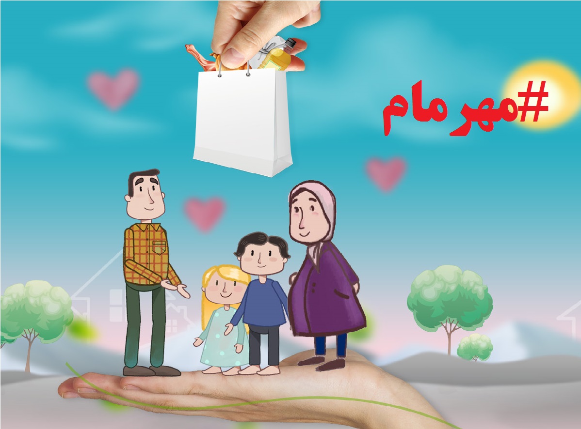 کمپین «#مهرمام» چیست؟