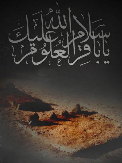 مبارزات امام باقر (ع) چگونه پیش رفت و چرا تحمل نشد؟
