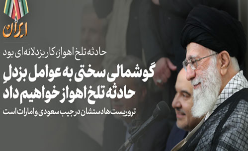 رهبر انقلاب: گوشمالی سخت در انتظار تروریست‌ها
