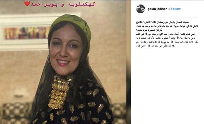 گلاب آدینه: پانته آ بهرام کار خوبی کرد