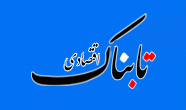 مجازات برای ممانعت از ورود ارز به کشور/ سبقت استرالیا از قطر در صادرات گاز طبیعی/ جدیدترین وضعیت کیفی خودرو‌های داخلی/ حمایت نماینده مجلس از افزایش قیمت خودرو