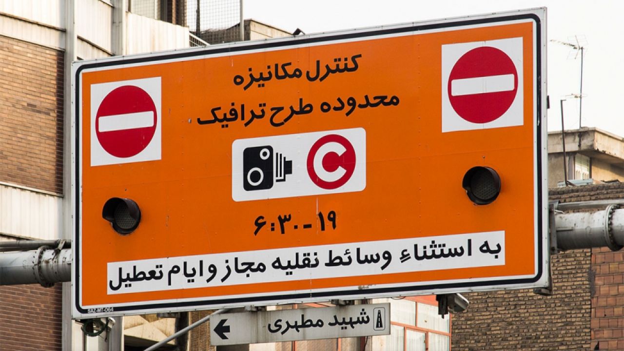 صفر تا صد طرح ترافیک سال ۹۹