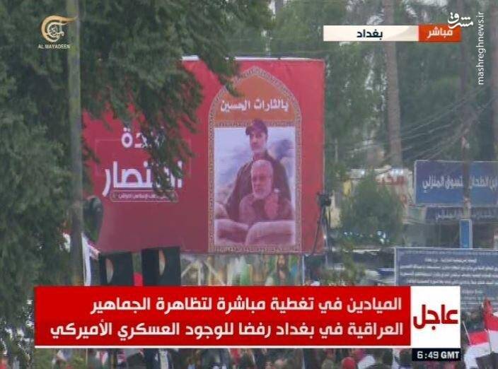 تظاهرات ضد آمریکایی در بغداد