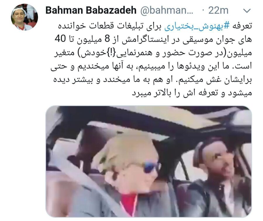 بهنوش بختیاری برای هر تبلیغ چقدر می‌گیرد؟