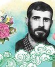شهیدی که ناشناخته ماند!