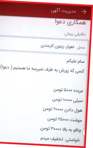 پول درآوردن های عجیب!