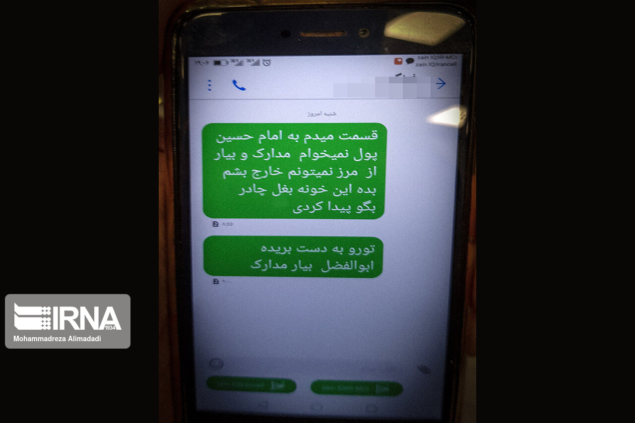 وسایل گمشده زائران