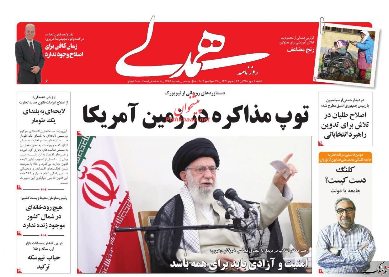 چرا کیهان به روحانی دست مریزاد گفت؟ /آیا دشمنی ایران و آمریکا همیشگی است؟ /آیا جهان به انحطاط سیاسی رسیده است؟