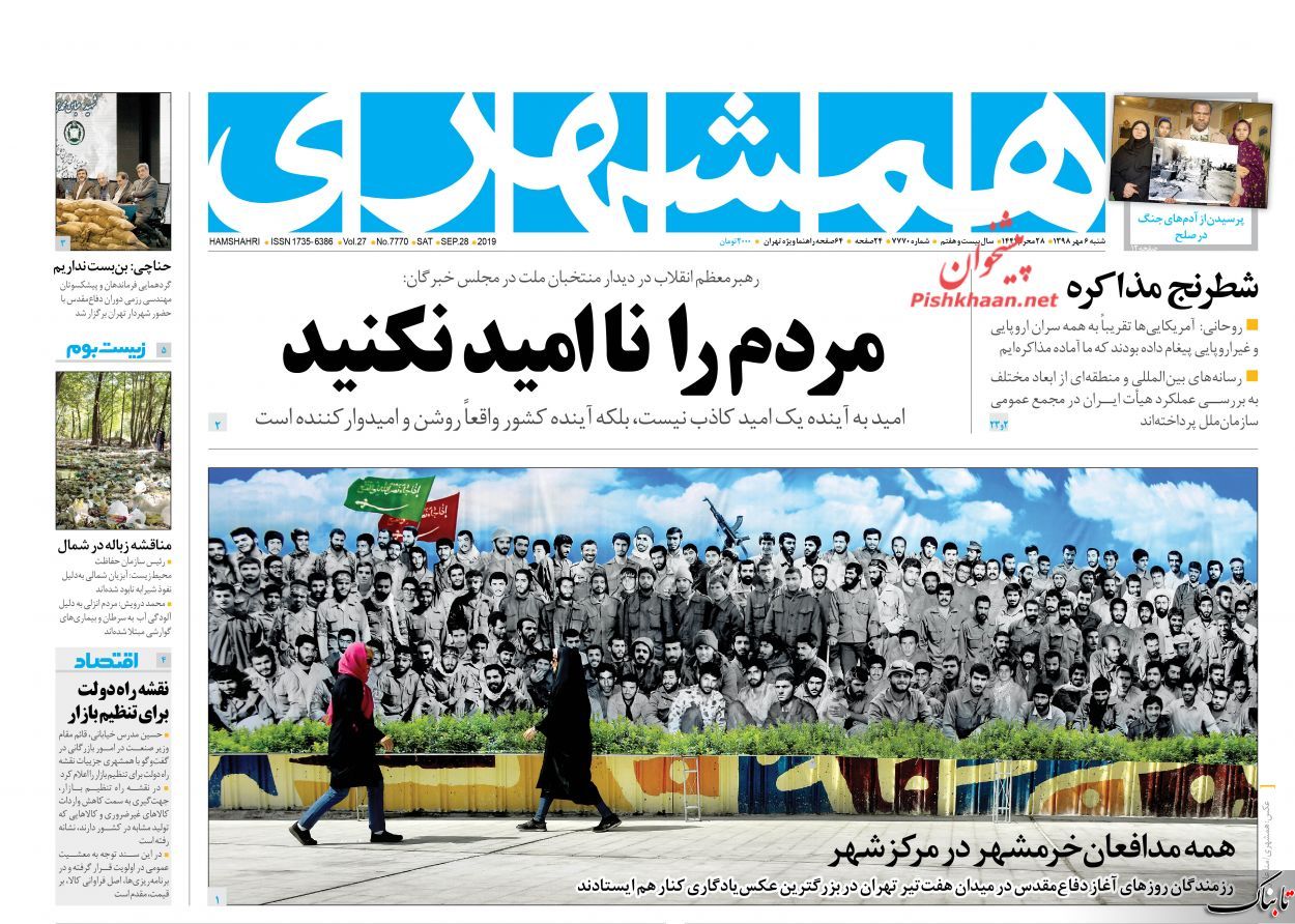 چرا کیهان به روحانی دست مریزاد گفت؟ /آیا دشمنی ایران و آمریکا همیشگی است؟ /آیا جهان به انحطاط سیاسی رسیده است؟