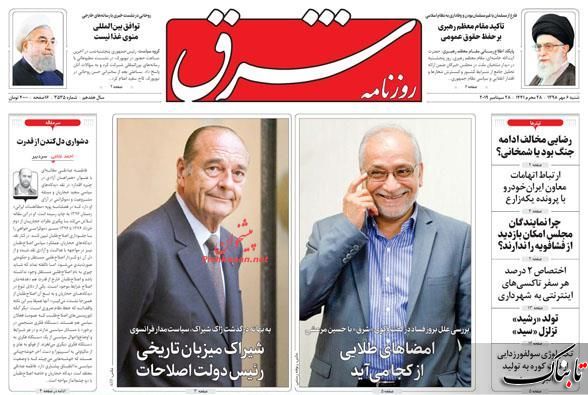 چرا کیهان به روحانی دست مریزاد گفت؟ /آیا دشمنی ایران و آمریکا همیشگی است؟ /آیا جهان به انحطاط سیاسی رسیده است؟