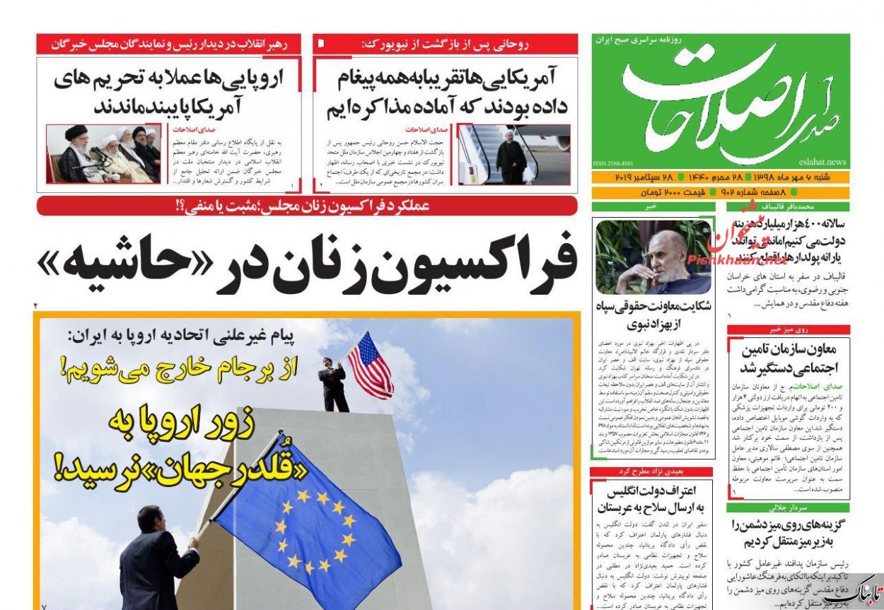 چرا کیهان به روحانی دست مریزاد گفت؟ /آیا دشمنی ایران و آمریکا همیشگی است؟ /آیا جهان به انحطاط سیاسی رسیده است؟