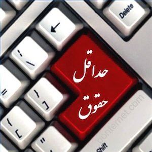 حقوق کارگر چینی از ایرانی بیشتر است!