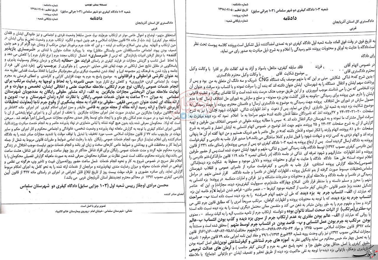 آشنایی با شرایط تبدیل حبس به مجازات‌هایی نظیر ارائه مقاله و درختکاری!
