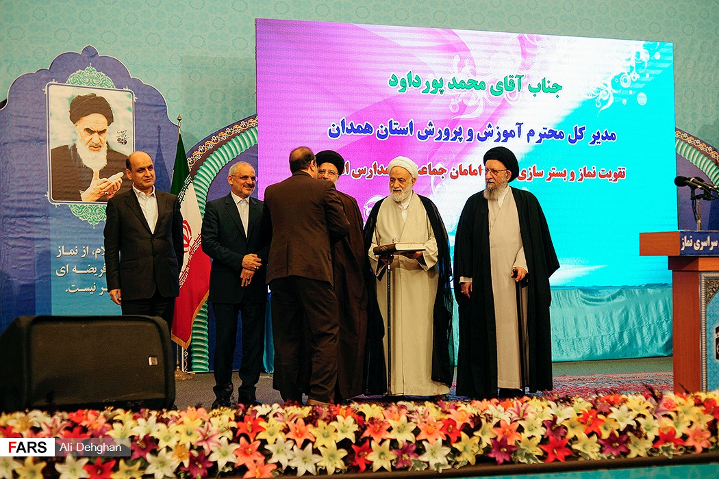 اجلاس سراسری « نماز »