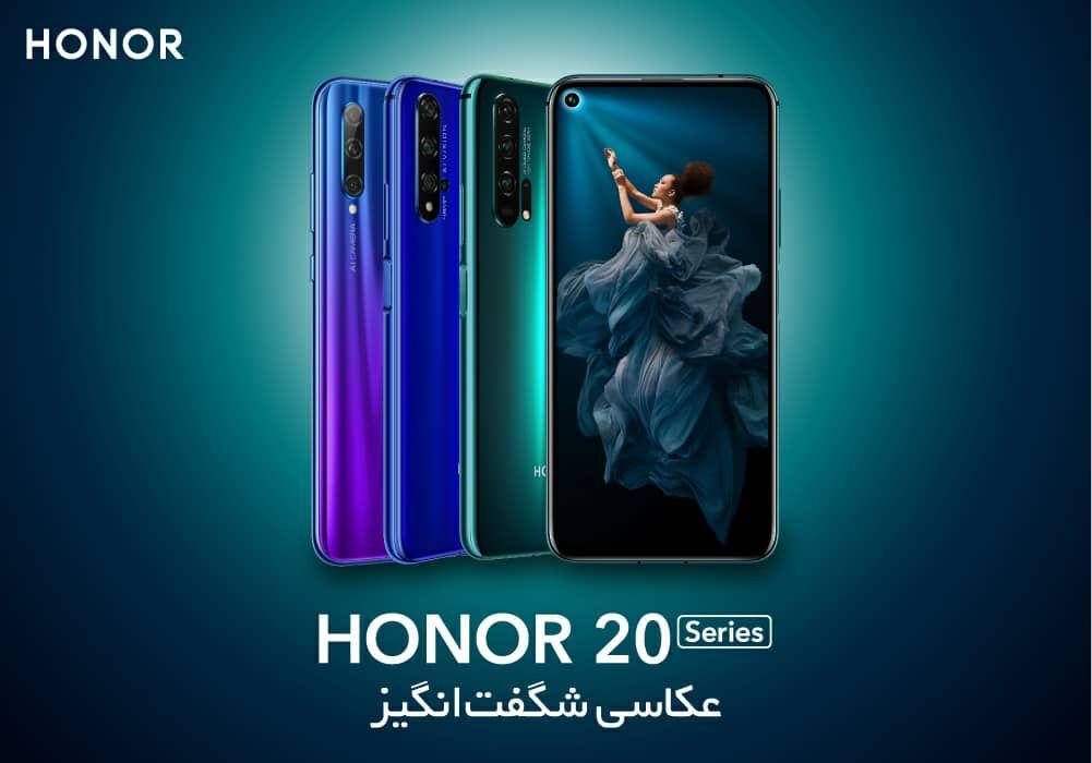 آغاز عرضه اینترنتی خانواده گوشی های آنر ۲۰