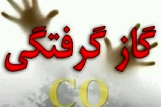 مرگ دردناک سه عضو یک خانواده