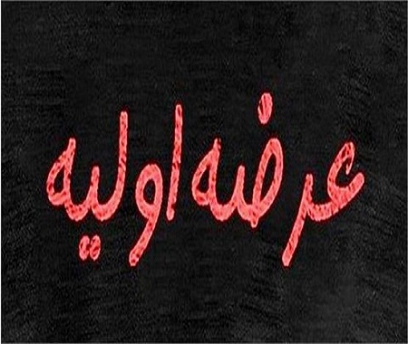 با عرضه اولیه این هفته آشنا شوید!