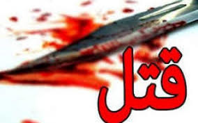 قتل مرد جوان با داس بر سر زمین کشاورزی