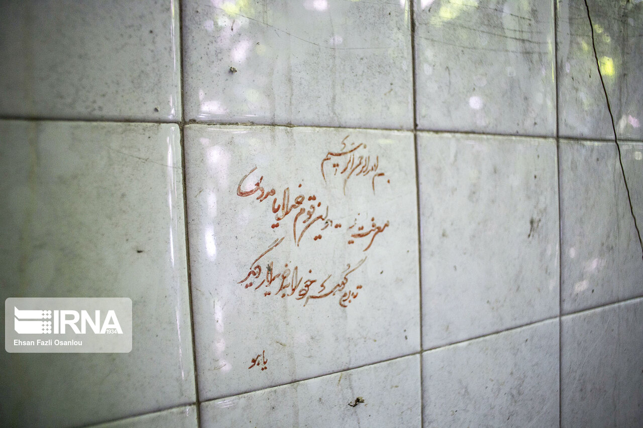 حمام صادق خان - ساری