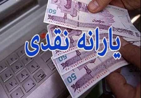 چقدر یارانه گرفتید؟