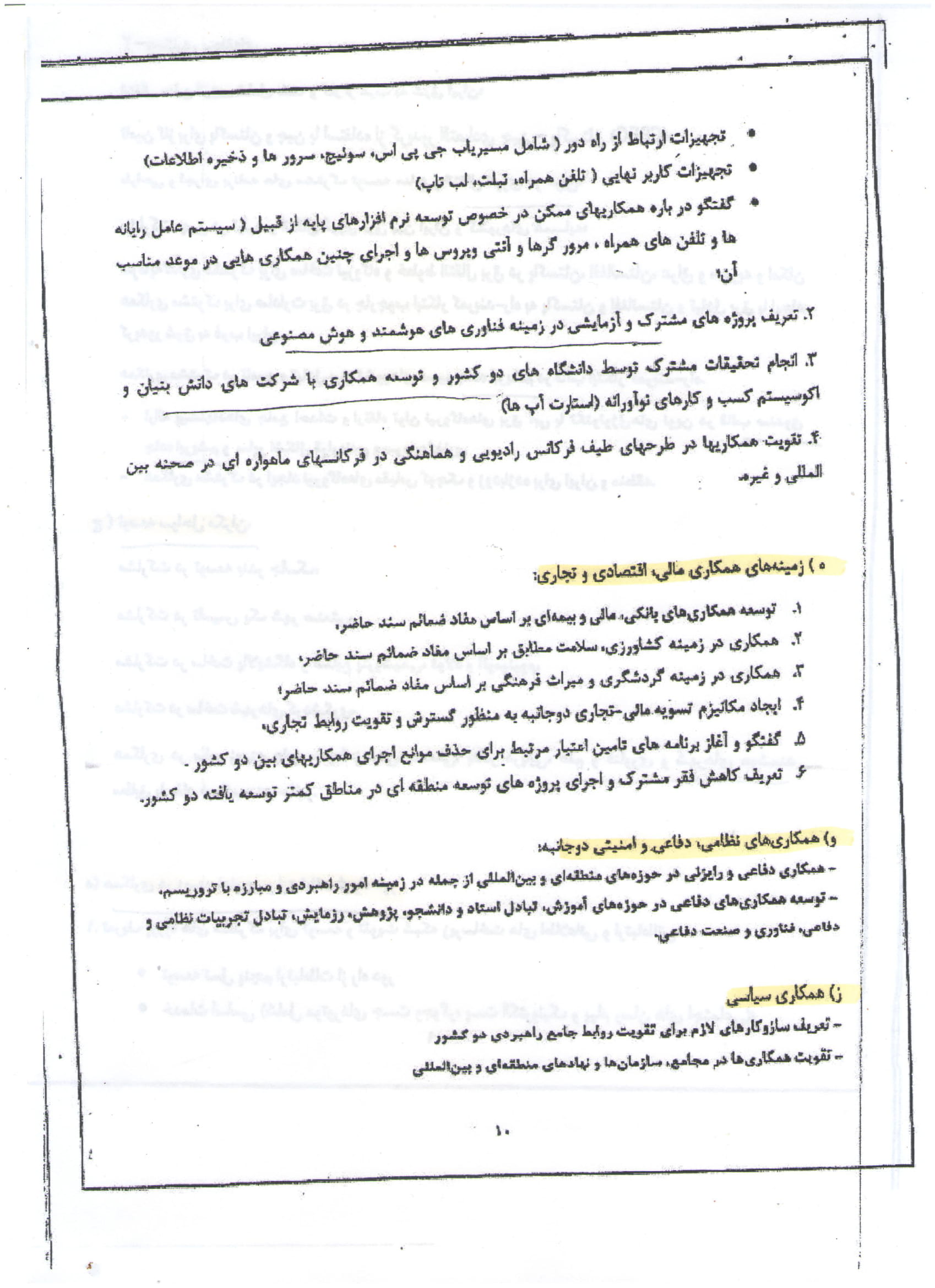 متن فارسی ویرایش نهایی پیشنویس قرارداد ۲۵ ساله ایران و چین + اسناد