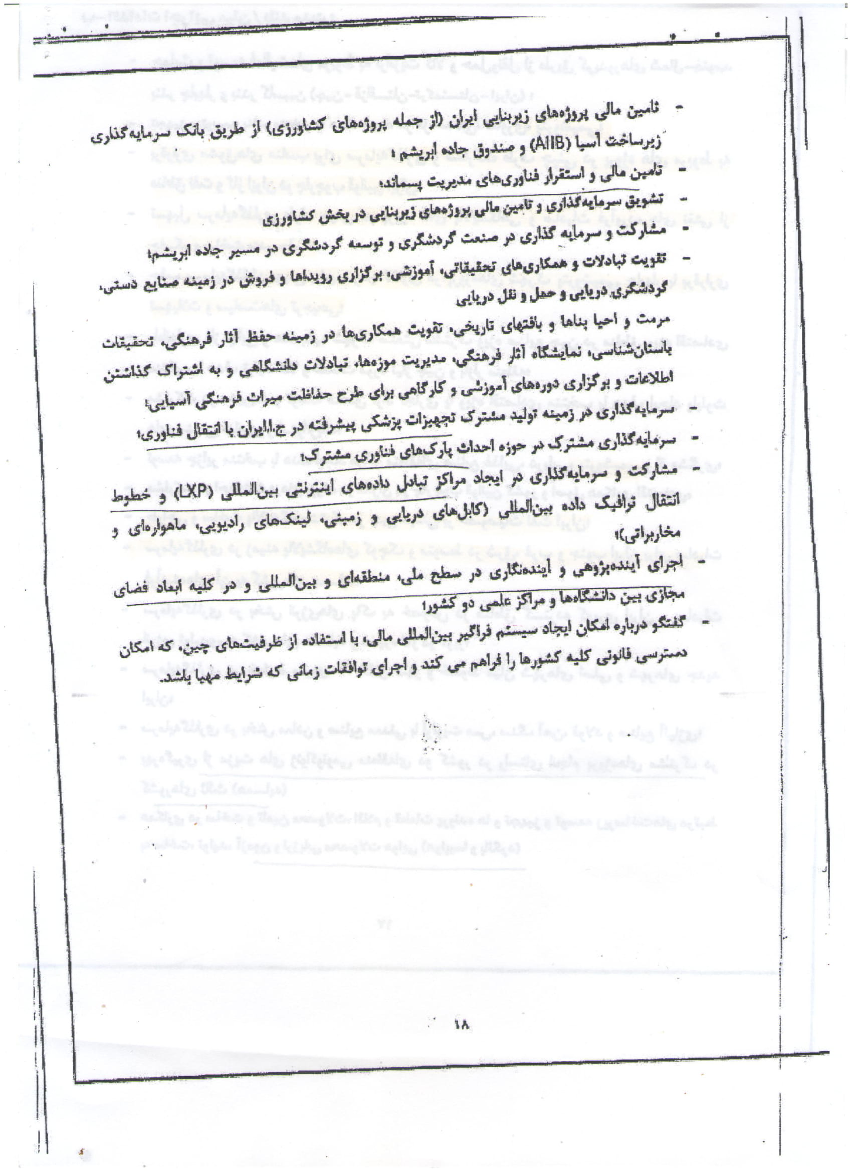 متن فارسی ویرایش نهایی پیشنویس قرارداد ۲۵ ساله ایران و چین + اسناد