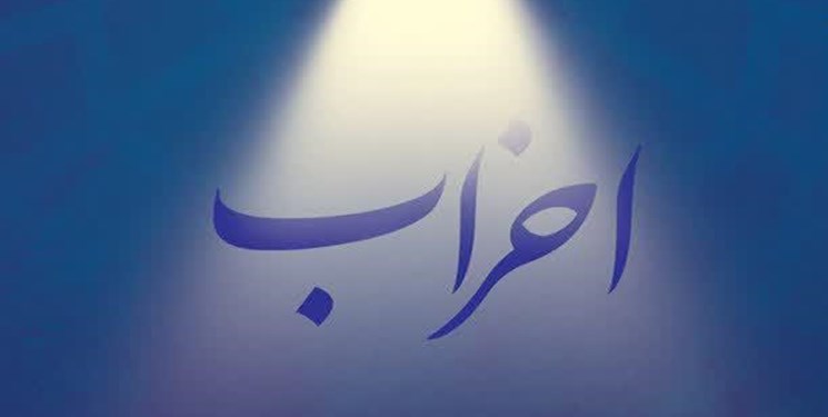 ۱۵ حزب سیاسی پروانه فعالیت دریافت کردند