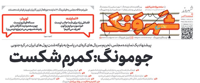 جومونگ: کمرم شکست!